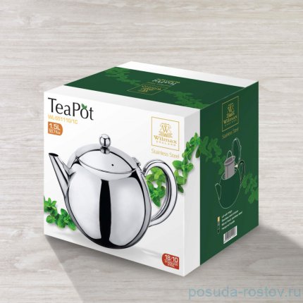 Заварочный чайник 1,5 л &quot;Olivia&quot; / 260092