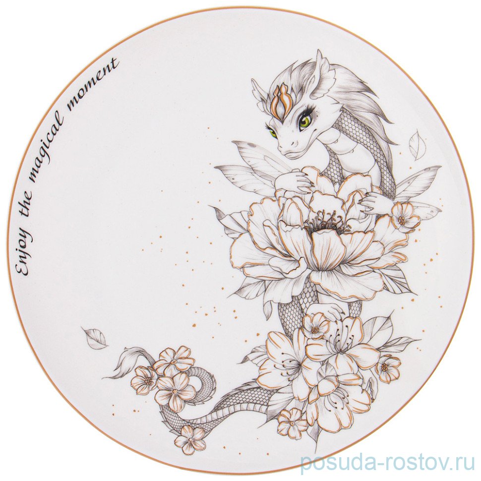 Тарелка  20,5 см "Дракон" / 330179