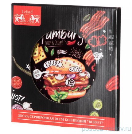 Доска сервировочная 20 см &quot;Buffet /Hamburger&quot; / 289549
