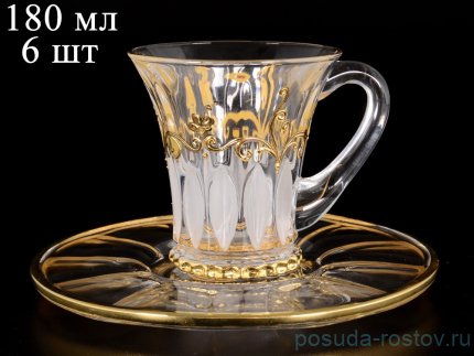 Кофейные пары 100 мл 6 шт &quot;Веллингтон /Золотой узор&quot; / 086735