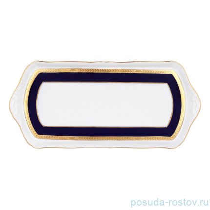Поднос 38 см прямоугольный &quot;Сабина /Золотая лента /Кобальт&quot; / 367674