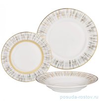 Набор тарелок 18 предметов (25,5; 20,5; 23 см) &quot;Aurora&quot; / 328849