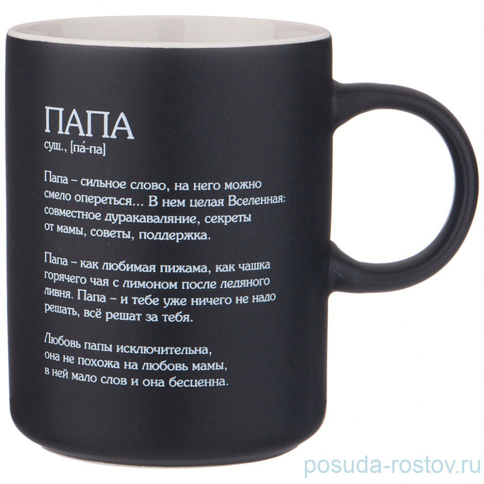 Кружка 370 мл "Compliment /Папа" / 337442