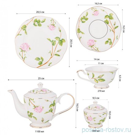 Чайный сервиз на 6 персон 20 предмето &quot;Rose valley&quot; / 327968