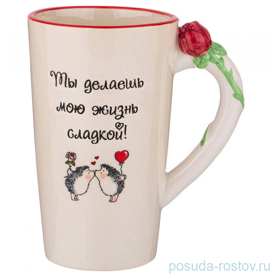 Кружка 490 мл "Ты делаешь мою жизнь сладкой" / 275948 Кружка 490 мл "Ты делаешь мою жизнь сладкой" / 275948