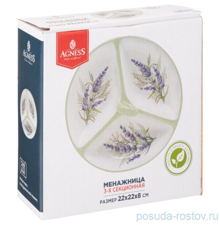 Менажница 22 х 22 х 8 см &quot;душа прованса&quot; / 295139