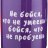 Кружка 420 мл &quot;не бойся, что не умеешь - бойся...&quot; / 193677