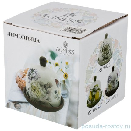 Лимонница 9 х 9 х 9 см &quot;Вдохновение&quot; / 212327