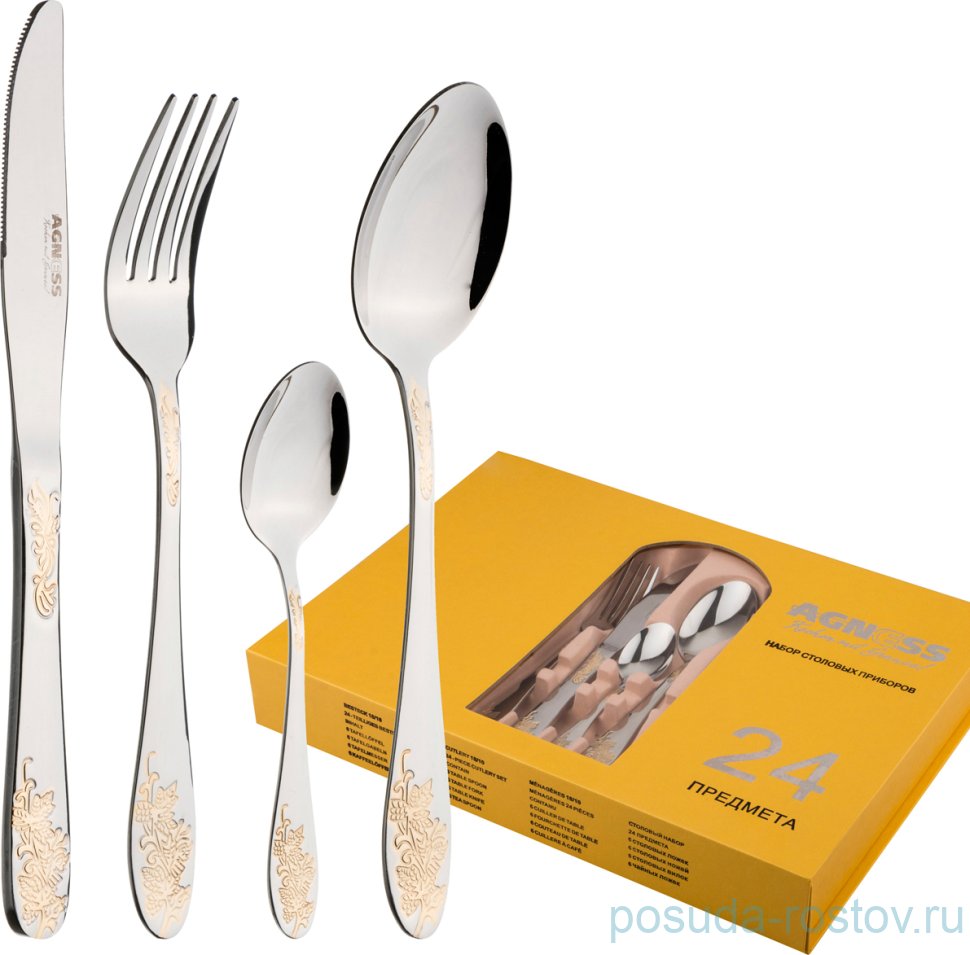 Столовые приборы 24 предмета на 6 персон "Agness" / 197707