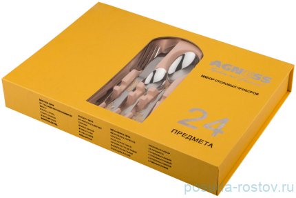 Столовые приборы 24 предмета на 6 персон &quot;Agness&quot; / 197707