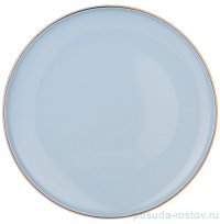 Тарелка 26,5 см &quot;Solo /Бледно-голубой&quot;  (4шт.) / 281290