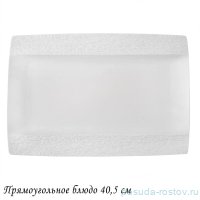 Блюдо 40,5 см прямоугольное &quot;Эфиопия&quot; (подарочная упаковка) / 373851