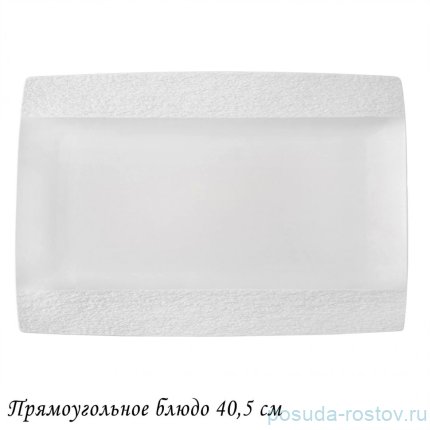 Блюдо 40,5 см прямоугольное &quot;Эфиопия&quot; (подарочная упаковка) / 373851