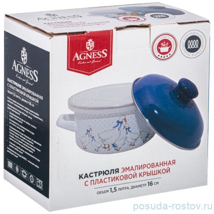 Кастрюля 16 см с крышками эмалированная 1,5 л &quot;Гуси&quot; / 228952