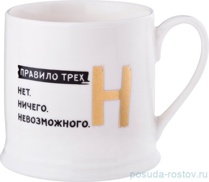 Кружка 450 мл &quot;Тезис&quot; / 190137