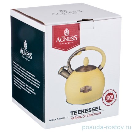 Чайник 3 л со свистком термоаккумулирующее дно индукция желтый &quot;agness&quot; / 200222