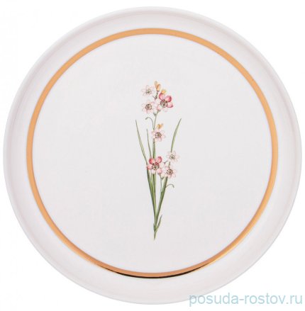 Тарела 20,5 см &quot;Grassland &quot; / 330020