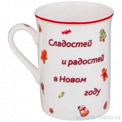 Кружка 300 мл &quot;С новым годом! /Дракончик с маршмелоу&quot; / 330657
