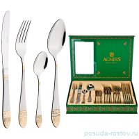 Столовые приборы 24 предмета на 6 персон &quot;Agness /Сура&quot; / 197710