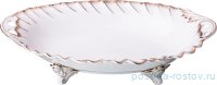 Блюдо 36 х 23 х 7 см на ножках с ручками &quot;Зефир&quot; / 192572