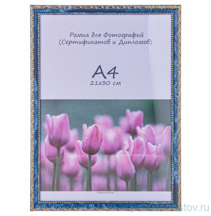 Фоторамка 21 х 30 см /рамка синий с золотом / 329608
