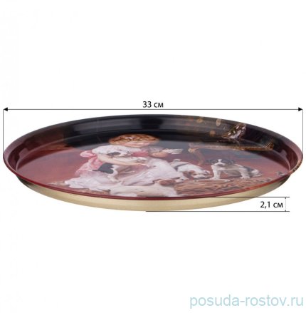 Поднос 33 х 2,1 см сервировочный &quot;Девочка с собачками&quot; / 310731