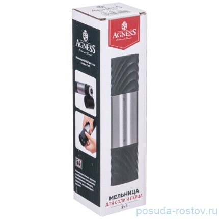 Мельница для соли и перца серая 2 в 1 agness / 346958