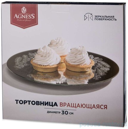 Блюдо 30 см вращающееся круглое &quot;Silver mirror&quot; / 379645