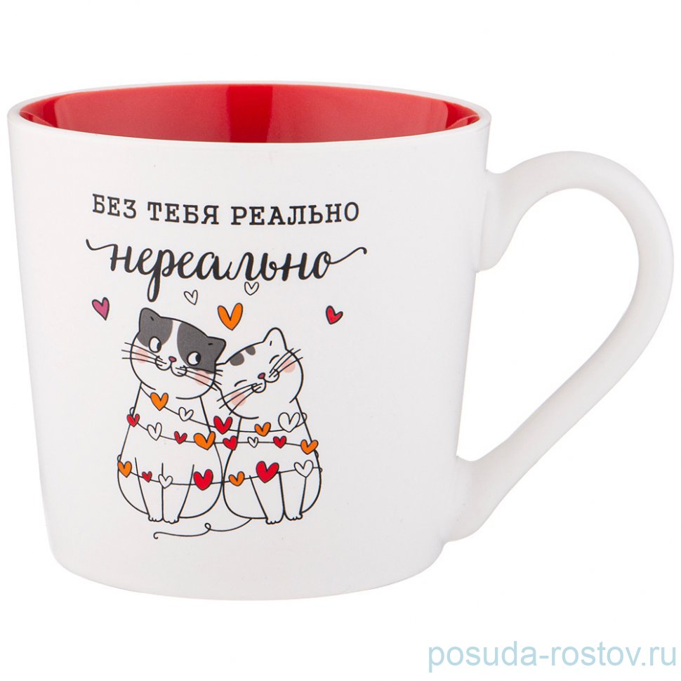 Кружка 380 мл "Позитив /Без тебя реально нереально" / 335159