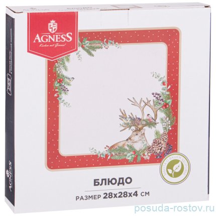 Блюдо 28 х 28 х 4 см квадратное &quot;Celebration&quot; / 267274