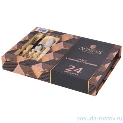 Столовые приборы 24 предмета на 6 персон &quot;Agness&quot; / 272914