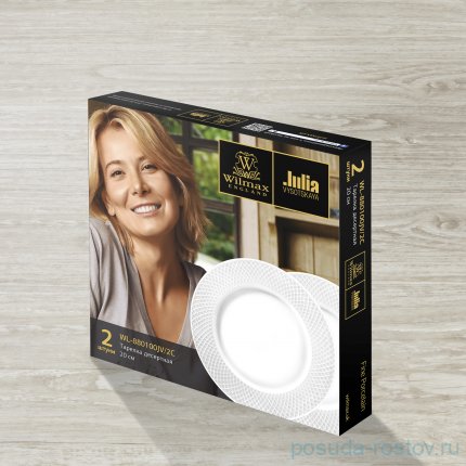 Набор тарелок 20 см 2 шт &quot;Юлия Высоцкая&quot; / 261096