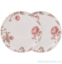 Набор тарелок 20,5 см 2 шт &quot;Астра&quot; / 244686