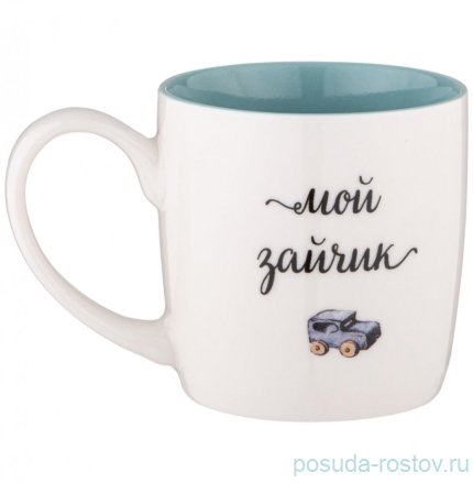 Кружка 270 мл &quot;Мой зайчик&quot; / 348824