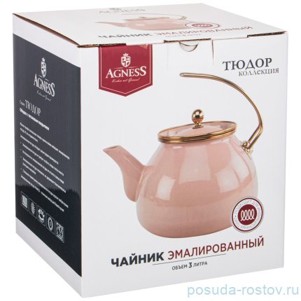 Чайник 3 л эмалированный коричневый &quot;Agness /Тюдор&quot; / 229583