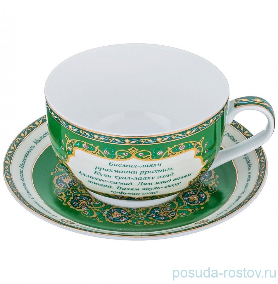 Чайная пара 400 мл 1 шт "Сура /Аль-Ихлас" / 194983 Чайная пара 400 мл 1 шт "Сура /Аль-Ихлас" / 194983