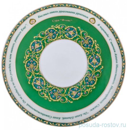 Чайная пара 400 мл 1 шт &quot;Сура /Аль-Ихлас&quot; / 194983