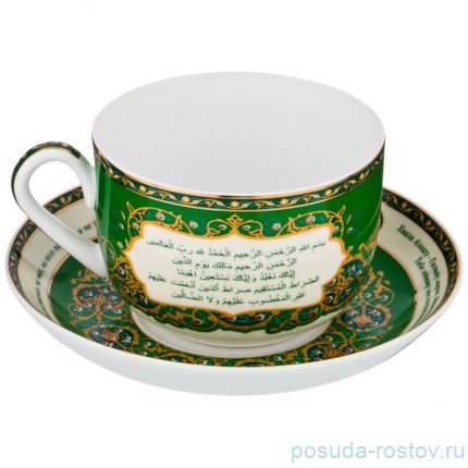 Чайная пара 260 мл 1 шт &quot;Сура /Аль-Фатиха&quot; / 194984