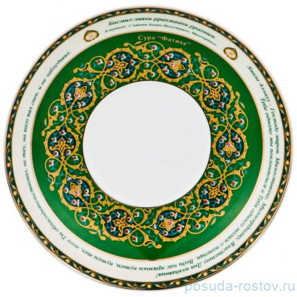 Чайная пара 260 мл 1 шт &quot;Сура /Аль-Фатиха&quot; / 194984