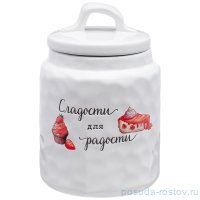 Банка для сыпучих продуктов 13,5 х 13,5 х 21 см &quot;Crumpled&quot; / 272189