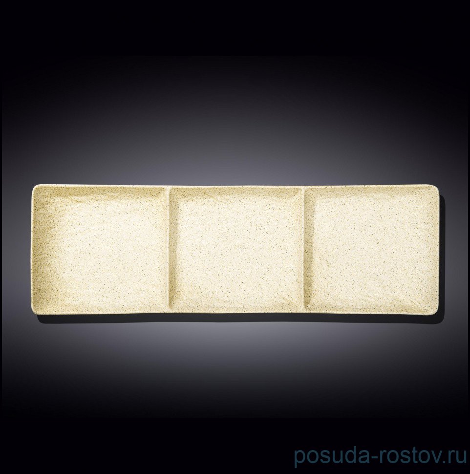 Блюдо 40,5 х 13 см 3-х секционное "Sandstone" / 261703