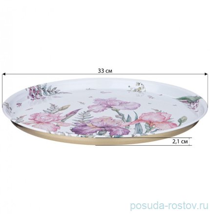 Поднос 33 х 2,1 см сервировочный &quot;Ирисы&quot; / 310734