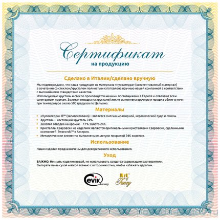 Ваза для цветов 50 см н/н &quot;Чевик&quot; / 170422