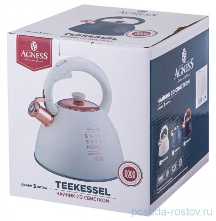 Чайник 3 л со свистком термоаккумулирующее дно, индукция &quot;Тюдор&quot; / 341631
