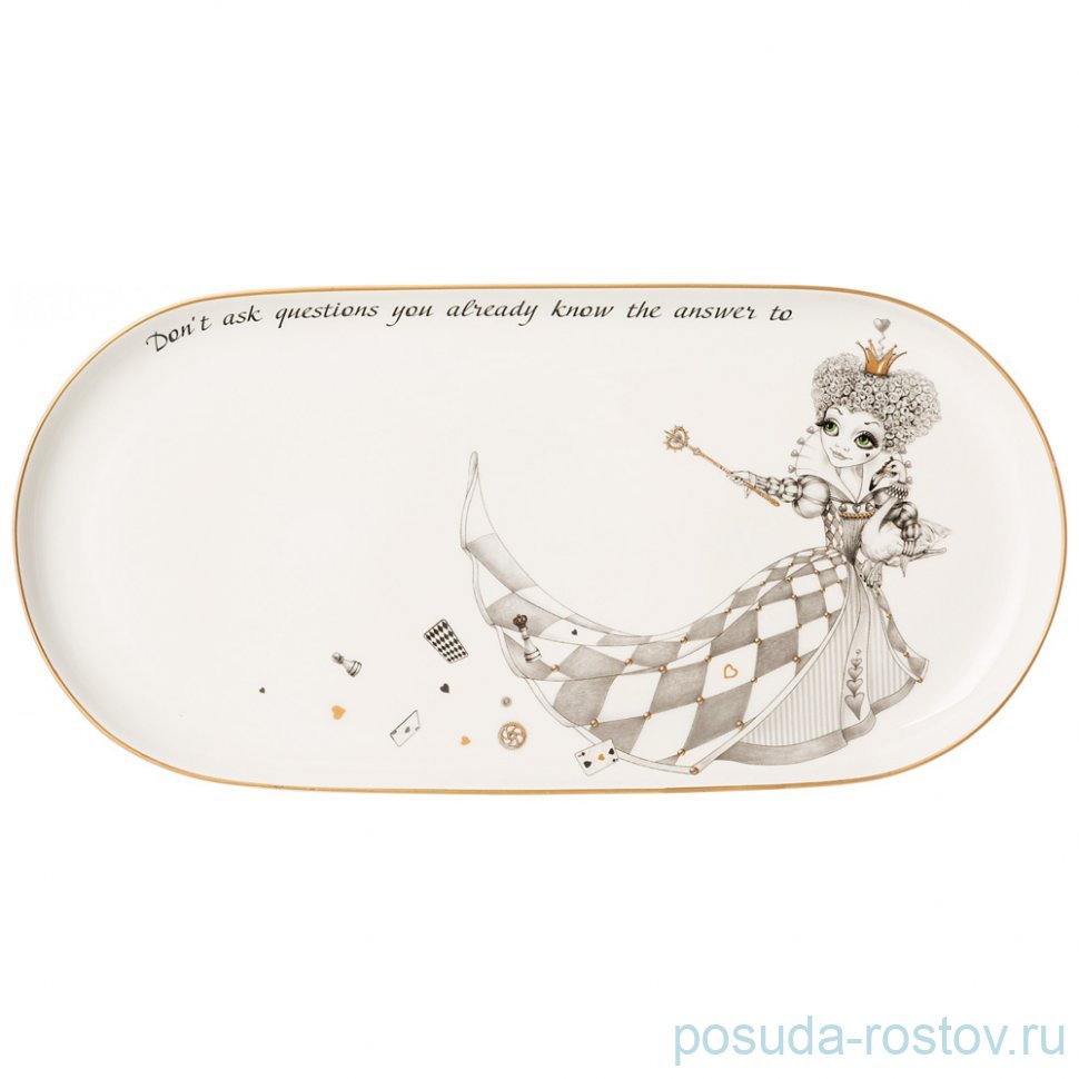 Блюдо 30,5 см овальное "Wonderland" / 332578 Блюдо 30,5 см овальное "Wonderland" / 332578