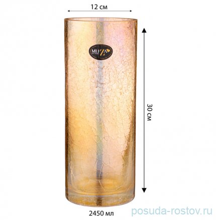 Ваза для цветов 12 х 30 см &quot;cracle amber&quot; / 312843