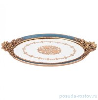 Поднос 49,7 х 28,7 х 4,1 см овальный с ручками &quot;Рококо&quot; / 313501