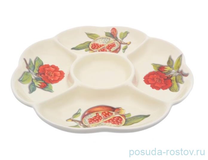 Менажница 25 см 5-ти секционная "Artigianato ceramico /Гранат" / 233001