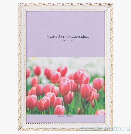Фоторамка 15 х 21 см /рамка белый с золотом / 328853