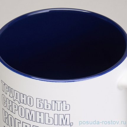 Кружка 500 мл &quot;Трудно быть скромным, когда ты лучший&quot; / 366452